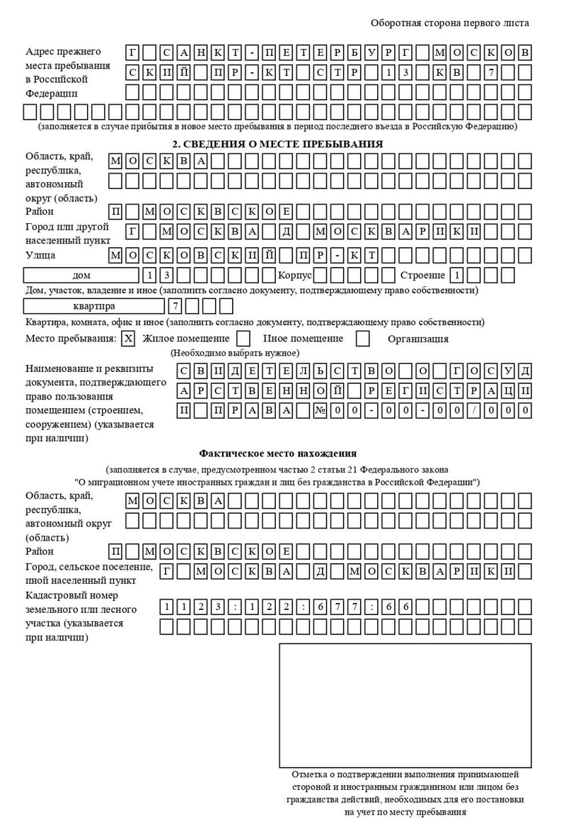 временная регистрация в Добрянке временная регистрация в Добрянке