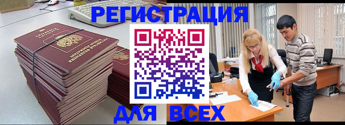 прописка для военкомата в Добрянке