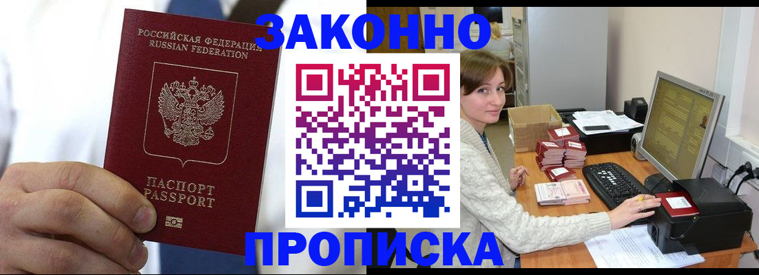 где прописаться в Добрянке