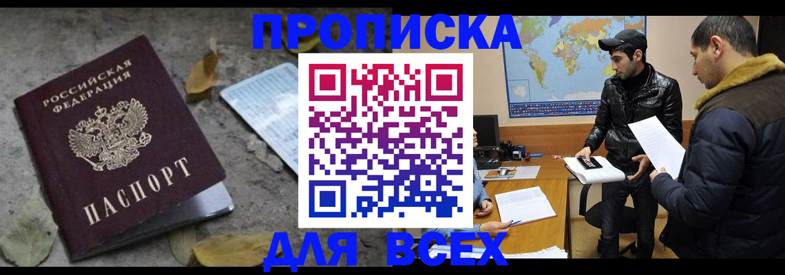 временная регистрация 2025 в Добрянке