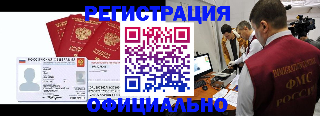 регистрация для дет. сада в Добрянке