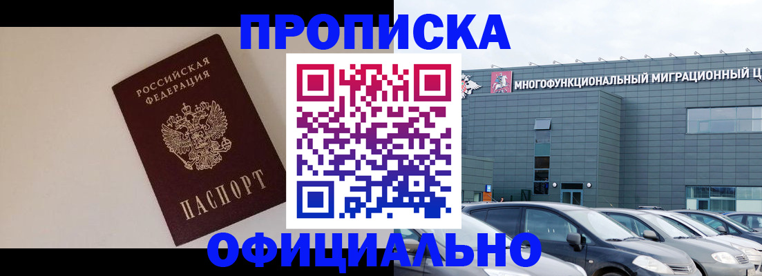 временная регистрация для всех в Добрянке