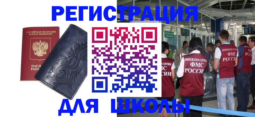 прописка паспорт в Добрянке