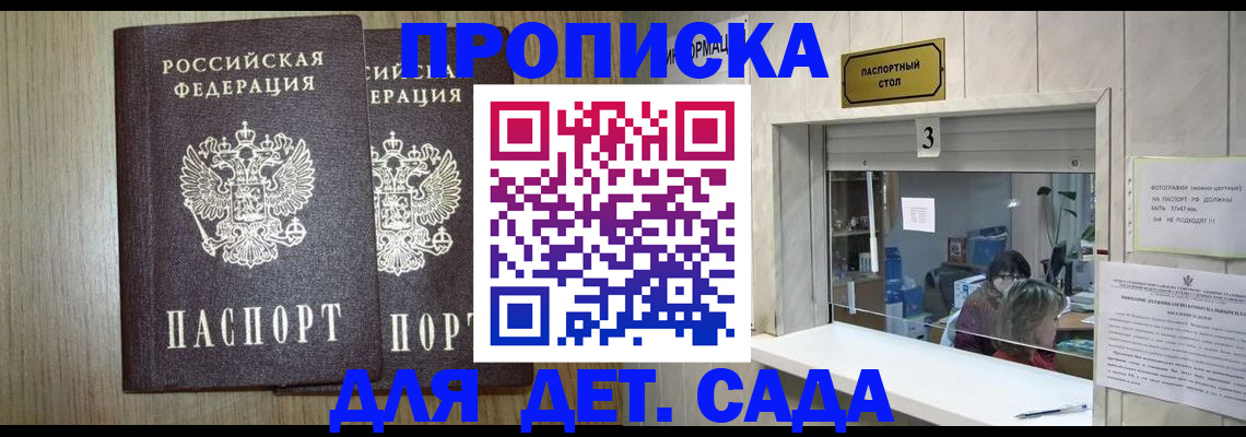 временная регистрация для всех в Добрянке