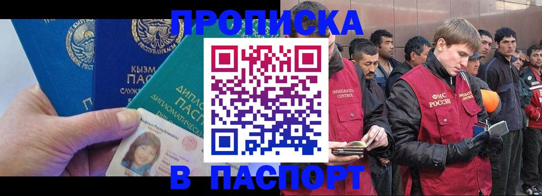 прописка паспорт в Добрянке